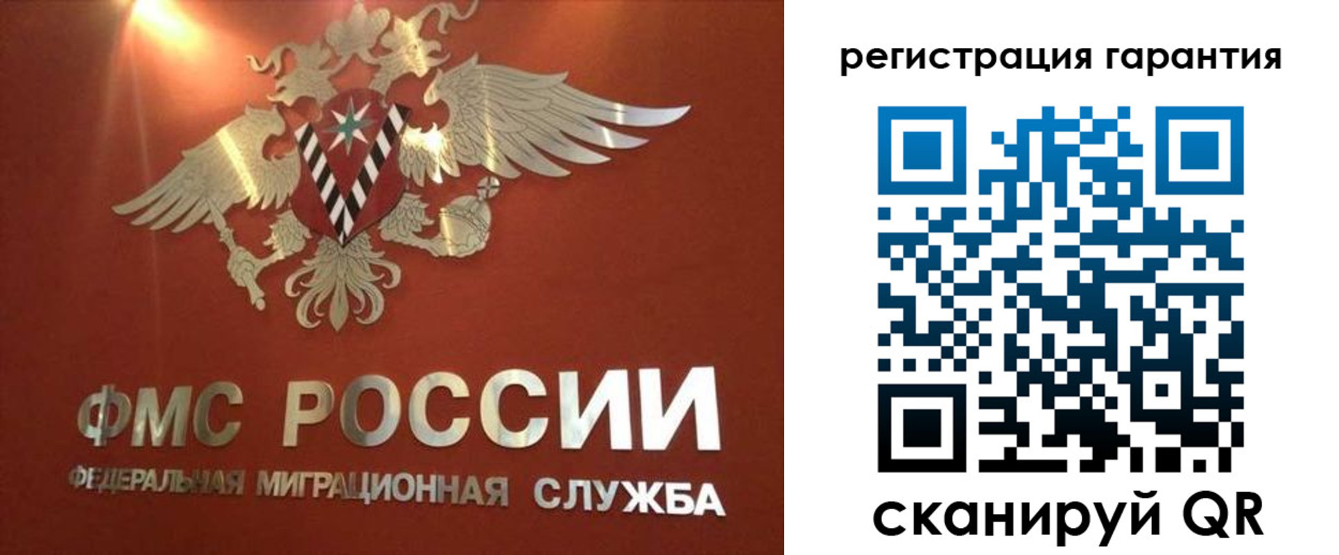 временная регистрация для школы в Амурске