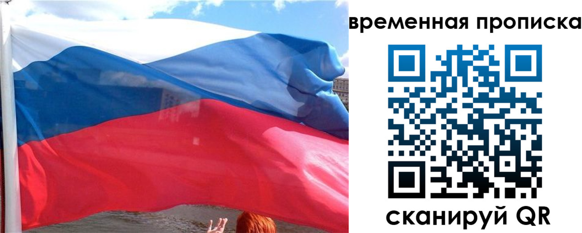 прописка для школы в Амурске