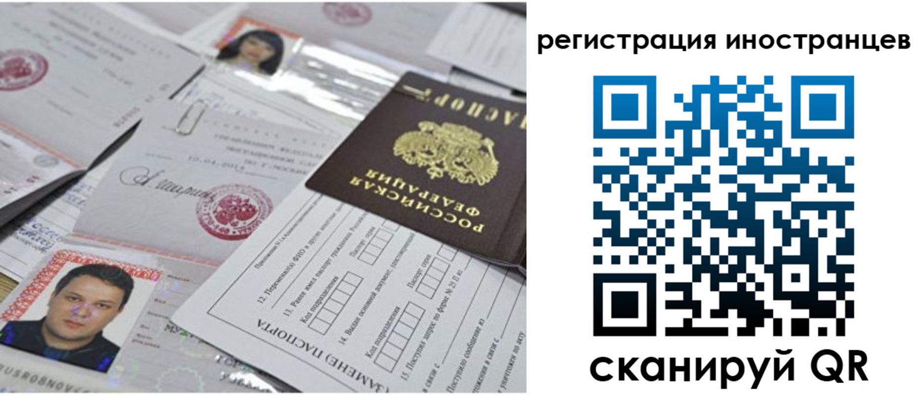 прописка регистрация в Амурске